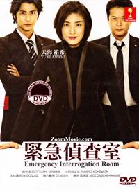 Emergency Interrogation Room Japanese Drama DVD (2014) Complete Box Set English Sub