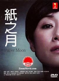 Paper Moon Japanese Drama DVD (2014) Complete Box Set English Sub