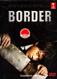 Border Japanese Drama DVD (2014) Complete Box Set English Sub