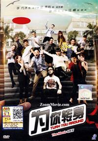 Turn You Around The Movie China Movie DVD (2014) English Sub