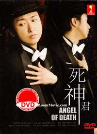 Angel Of Death Japanese Drama DVD (2014) Complete Box Set English Sub