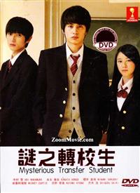 Mysterious Transfer Student Japanese Drama DVD (2014) Complete Box Set English Sub