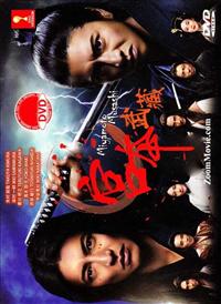 Miyamoto Musashi Japanese Drama DVD (2014) Complete Box Set English Sub