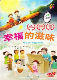 Tales Of Happy World (Box 1)(Taiwan Version) Children Story DVD (2012)