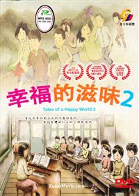 Tales Of Happy World (Box 2)(Taiwan Version) Children Story DVD (2012)