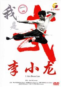 I Am Bruce Lee Chinese Documentary DVD (2012) English Dub