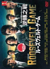 Roosevelt Game Japanese Drama DVD (2014) Complete Box Set English Sub