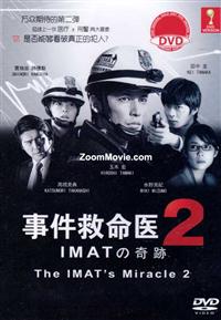 The IMAT's Miracle 2 Japanese Movie DVD (2014) English Sub