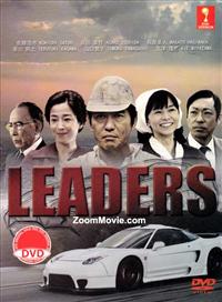 Leaders Japanese Drama DVD (2014) Complete Box Set English Sub