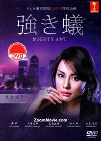 Miighty Ant Japanese Movie DVD (2014) English Sub