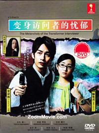 The Melancholy of the Transformer Interviewer Japanese Drama DVD (2013) Complete Box Set English Sub