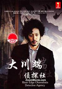 River Edge Okawabata Detective Agency Japanese Drama DVD (2014) Complete Box Set English Sub