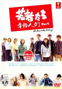 All About My Siblings Japanese Drama DVD (2014) Complete Box Set English Sub