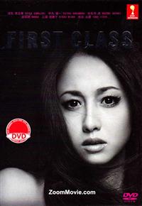 First Class Japanese Drama DVD (2014) Complete Box Set English Sub