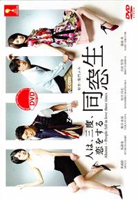 Alumni: People Fall In Love Three Times Japanese Drama DVD (2014) Complete Box Set English Sub