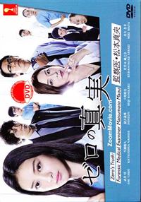 Zero's Truth: Forensic Medical Examiner Matsumoto Maou Japanese Drama DVD (2014) Complete Box Set English Sub