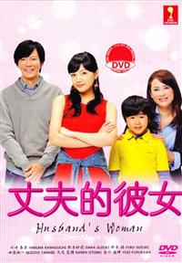 Husband's Woman Japanese Drama DVD (2013) Complete Box Set English Sub