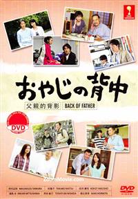 Oyaji no Senaka Japanese Drama DVD (2014) Complete Box Set English Sub