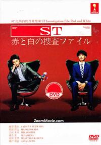 ST Investigation File Red And White Japanese Drama DVD (2014) Complete Box Set English Sub