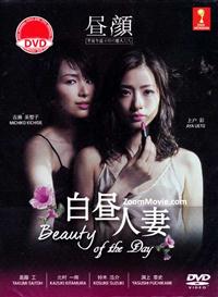 Beauty Of The Day Japanese Drama DVD (2014) Complete Box Set English Sub