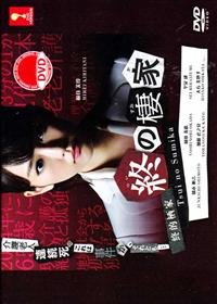 Tsui no Sumika Japanese Drama DVD (2014) Complete Box Set English Sub