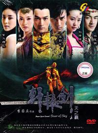 Xuan Yuan Sword: Scar Of Sky China Drama DVD (2012) Complete Box Set