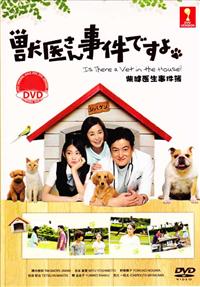 Is There a Vet In The House? Japanese Drama DVD (2014) Complete Box Set English Sub