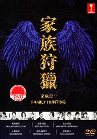 Family Hunting Japanese Drama DVD (2014) Complete Box Set English Sub