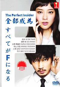 The Perfect Insider Japanese Drama DVD (2014) Complete Box Set English Sub