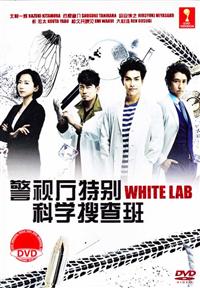 White Lab Japanese Drama DVD (2014) Complete Box Set English Sub