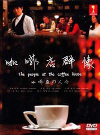 The People At The Coffee House Japanese Drama DVD (2014) Complete Box Set English Sub