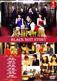 Black Suit Story Japanese Drama DVD (2014) Complete Box Set English Sub