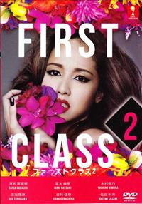 First Class 2 Japanese Drama DVD (2014) Complete Box Set English Sub