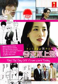 Take The Day Off From Work Today Japanese Drama DVD (2014) Complete Box Set English Sub