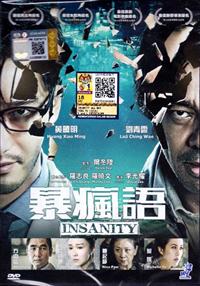 Insanity Hong Kong Movie DVD (2015) English Sub