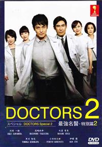 Doctors Saikyou no Meii SP2 Japanese Movie DVD (2015) English Sub