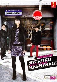 Mielino Kashiwagi Japanese Drama DVD (2013) Complete Box Set English Sub