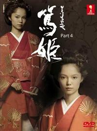 Atsuhime (Box 4) Japanese Drama DVD (2008) English Sub