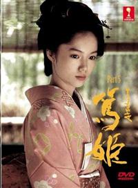 Atsuhime (Box 5 - End) Japanese Drama DVD (2008) Complete Box Set English Sub