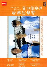 Last Night's Curry, Tomorrow's Bread Japanese Drama DVD (2014) Complete Box Set English Sub