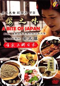 A Bite Of Japan Japanese Documentary DVD (2014) Complete Box Set