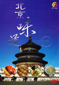 Taste Of Beijing Chinese Documentary DVD (2013) Complete Box Set