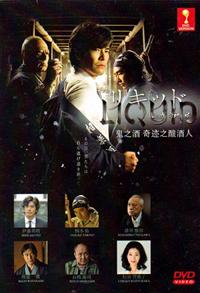 Liquid Japanese Drama DVD (2015) Complete Box Set English Sub