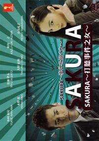 Sakura ~ Jiken wo Kiku Onna Japanese Drama DVD (2014) Complete Box Set English Sub