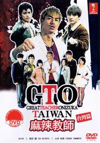 Great Teacher Onizuka SP In Taiwan Japanese Movie DVD (2015) English Sub