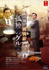 The Solitary Gourmet (Season 1) Japanese Drama DVD (2012) Complete Box Set English Sub