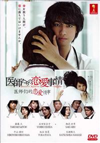 Doctor's Affairs Japanese Drama DVD (2015) Complete Box Set English Sub