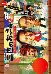 Three Middle Aged Men (Season 2) Japanese Drama DVD (2015) Complete Box Set English Sub