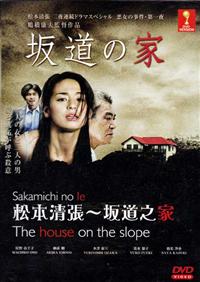 The House on the Slope Japanese Movie DVD (2015) English Sub