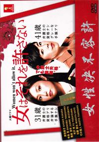 Women Won't Allow It Japanese Drama DVD (2014) Complete Box Set English Sub